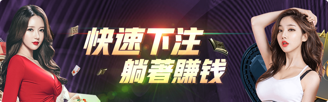 果博福布斯游戏实况